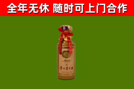 永宁烟酒回收30年茅台酒.jpg