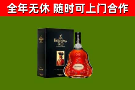 永宁烟酒回收轩尼诗XO.jpg
