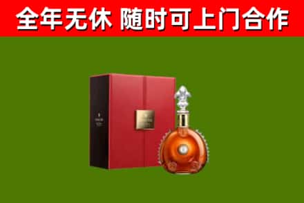 永宁烟酒回收路易十三洋酒.jpg