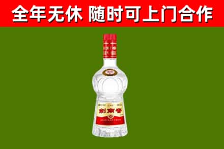 永宁烟酒回收剑南春水晶剑2.jpg