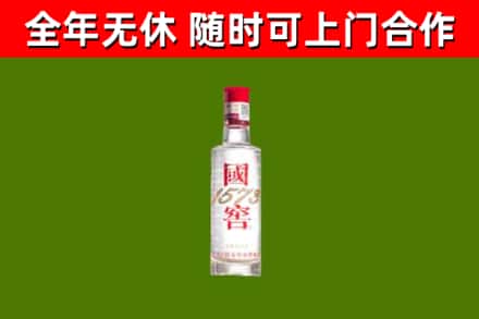 永宁烟酒回收1573酒.jpg