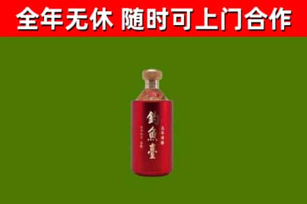 永宁烟酒回收钓鱼台.jpg