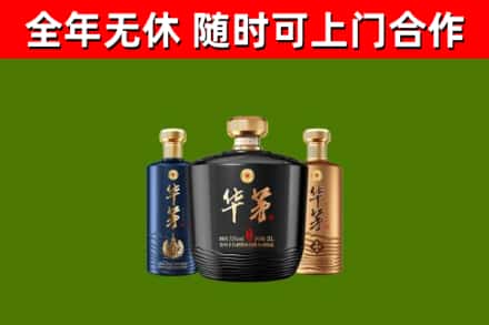 永宁烟酒回收华茅酒.jpg