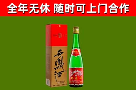 永宁烟酒回收西凤酒绿瓶.jpg