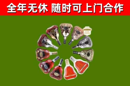 永宁烟酒回收XO洋酒.jpg